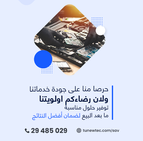 Tunisia Tech - Unité centrale PC gamer #Tunisiatech A3