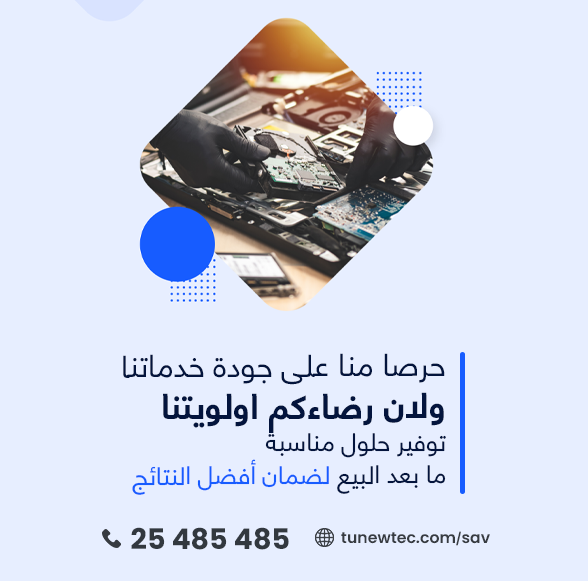 Tunewtec - Vente Materiel Informatique Tunisie En Ligne