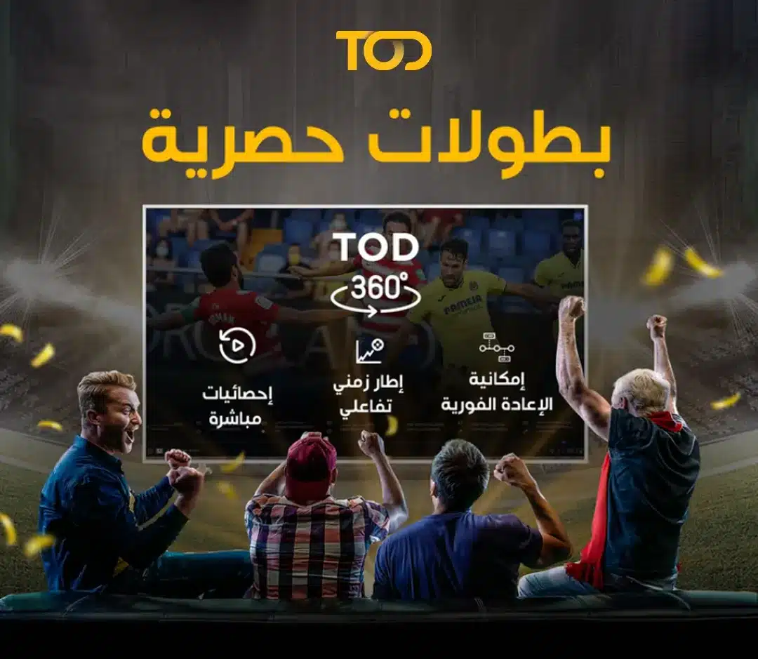 Tod-1 Tod Sport Et Entertainment